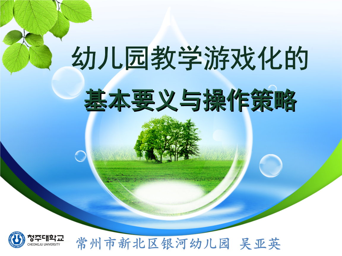 商务培训中游戏化策略的实际应用有哪些