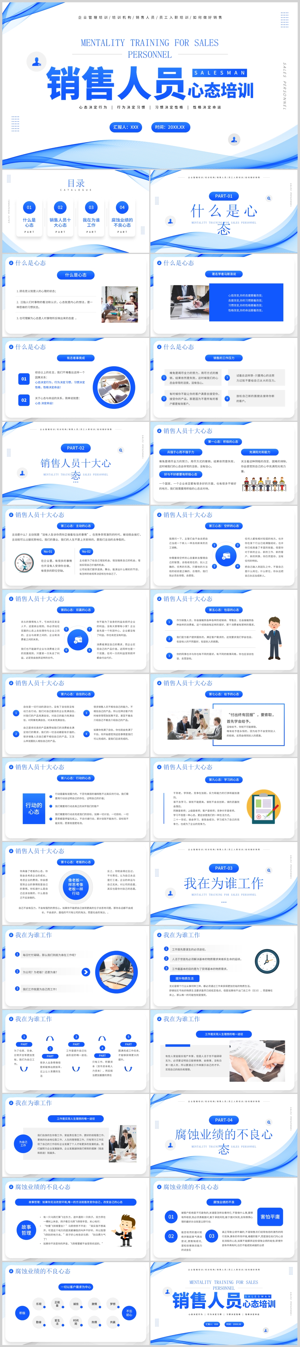 如何利用培训提高员工的谈判策略
