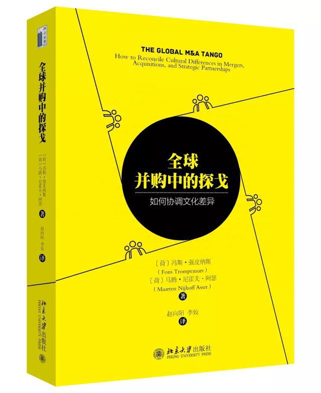 如何利用文化差异创新商业战略